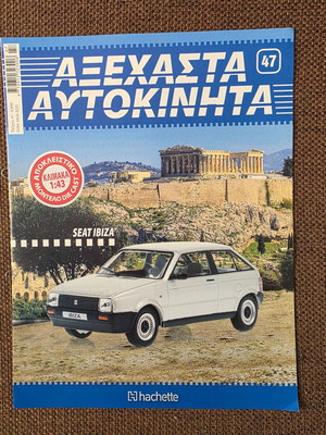 SEAT Ibiza φυλλάδιο/βιβλιαράκι σαν καινούργιο, Αξέχαστα Αυτοκίνητα