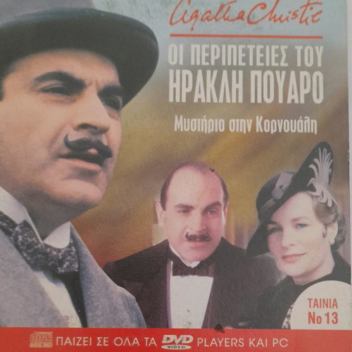 Hercule Poirot Adventures DVD used, mystery in Cornwall