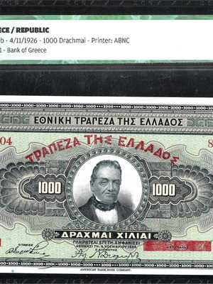 Χαρτονόμισμα 1000 δραχμές 1926 ICG63 καινούργιο