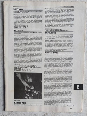 Hard Rock & Heavy Metal Encyclopedia Collectible Insert Issue 2 Used