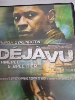 Dejavu DVD μεταχειρισμένο με υπότιτλους, δράσης περιπέτεια φαντασίας θρίλερ