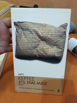 Ego, Enas Allos by Imre Kertesz like new, Greek literature