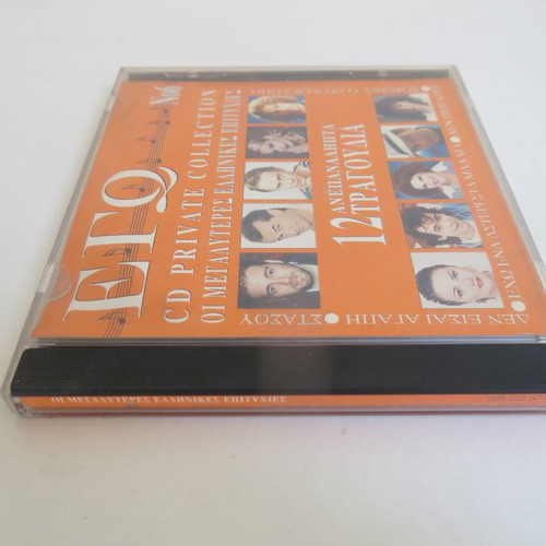 Ego CD Private Collection used, laiko, No6 (1996)