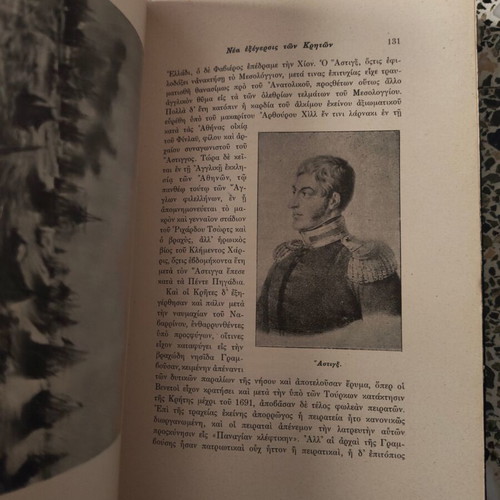 The Decline of Turkey History of the Ottoman Empire 1801-1913 by William Miller