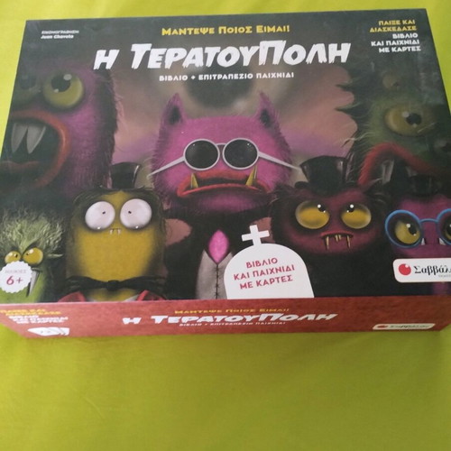 Teratoupoli board game like new