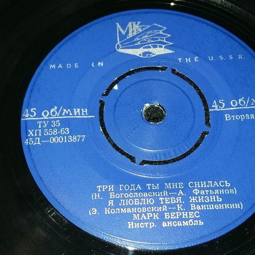 Foreign 7-inch records used, rare collection of 4 pieces