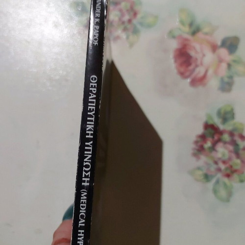 Book Therapeutic Hypnosis like new
