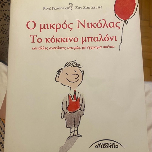 Le Petit Nicolas The Red Balloon and Other Unpublished Stories new