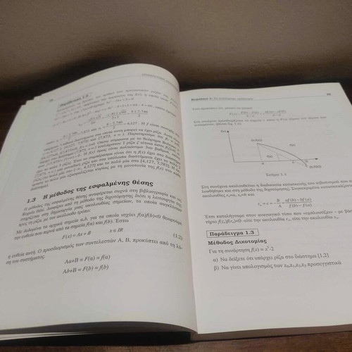 Arithmetic Analysis used book, Dimitris A. Georgiou, 2008