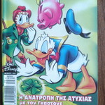 Miky Maoys comic issue 1941