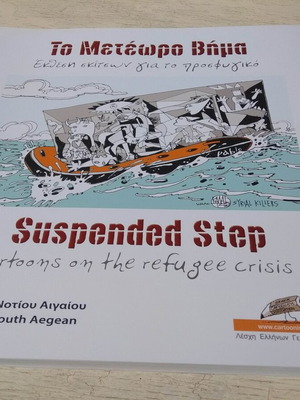 The Suspended Step new, cartoon exhibition on the refugee crisis