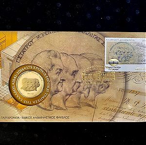 Συλλεκτικός Φάκελος με νόμισμα και γραμματόσημο "175 χρόνια Εθνική Τράπεζα της Ελλάδος»