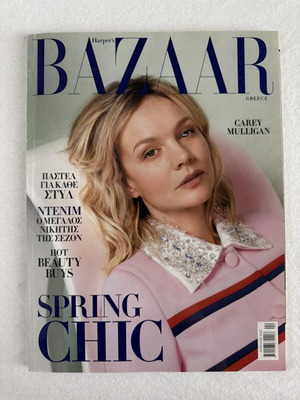 Harper’s Bazaar Greece April 2021 Issue 282 with Carey Mulligan