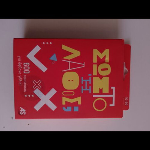 Yes No board games, set of 2