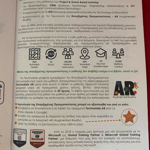 Techno Tales and Techno Arcade programming activity books used
