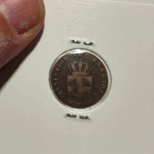 1 Lepton 1844 King Othon copper coin used