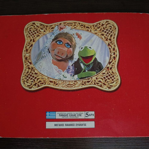 Panini The Muppets album used, rare Greek 1979 edition