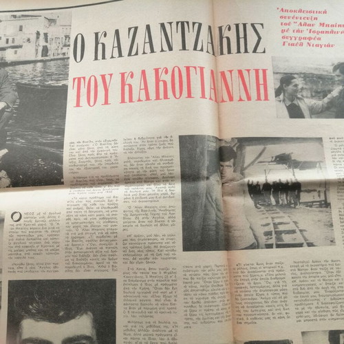 O Tachydromos magazine issue 528