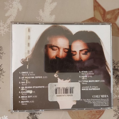 Anna Vissi - Nikos Karvelas Emeis CD album