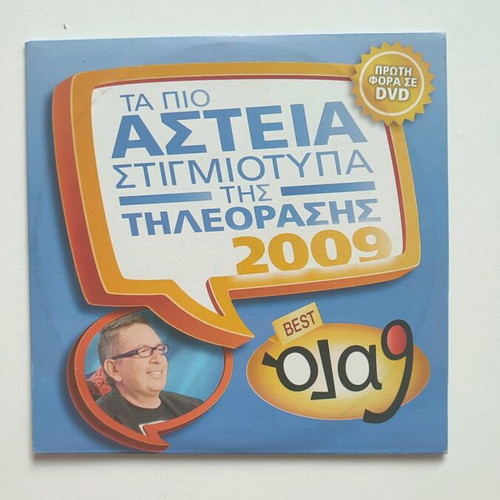 DVD Ola 09 new, TV show with subtitles