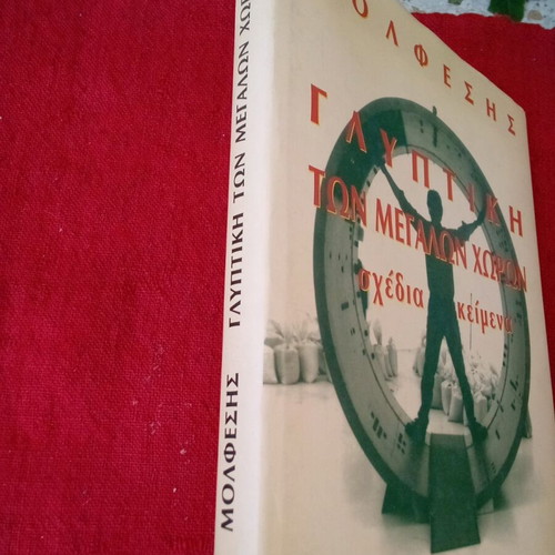 Molfesis Sculpture of Large Spaces book used