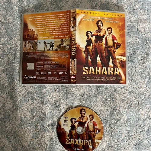 Sahara DVD like new, action adventure with subtitles