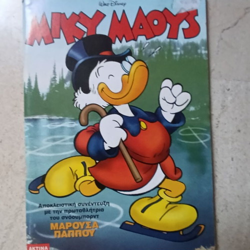 Miky Maoys comic issue 1593