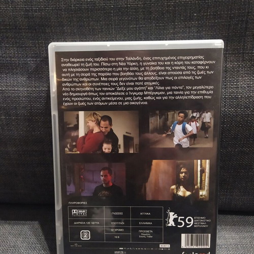 Epithymies DVD used with subtitles, large case