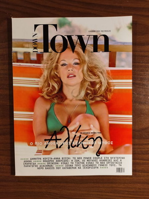 Down Town magazine commemorating Aliki Vougiouklaki, like new