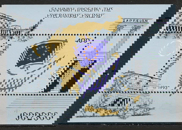 Ελλας Φεγιε ασφραγιστο λουξ  1993 Ελληνικη Προεδρια της Ε.Ε.