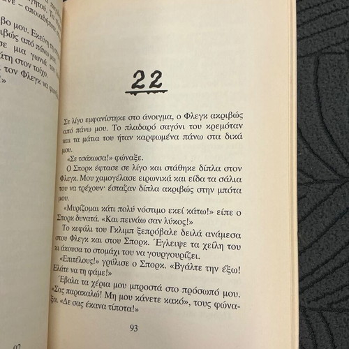 Goosebumps No 43 The Monster of the East book used