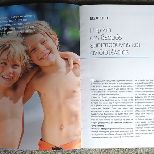 The Role of Friendship in Child Personality Development Book like new, Greek