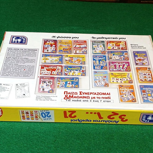 Dourios Apolytoi Arithmoi board game new