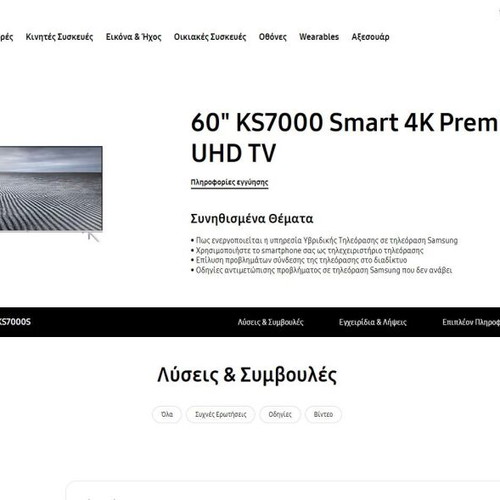 Samsung UE60KS7000 60" Smart 4K UHD TV used, premium SUHD series
