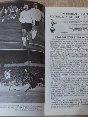 Official Tottenham-Olympiakos match program 25 October 1972 like new
