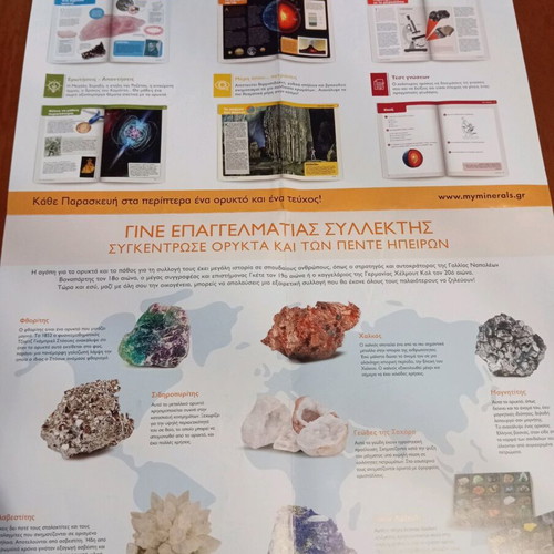 Minerals of Our Planet new brochures with shrink wrap