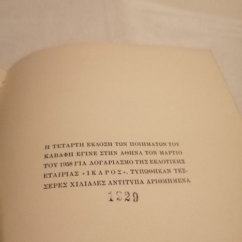 Kavafis – Poems like new