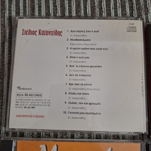 Greek music CDs like new, set of 6, laiko genre