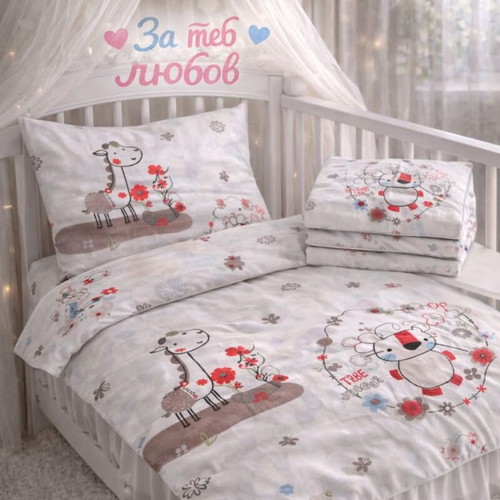 Children's bedding new, Za teb lyubov set, ranforce cotton