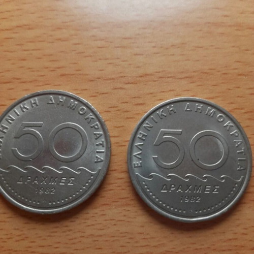 50 Drachmae Solon 1982 coin like new