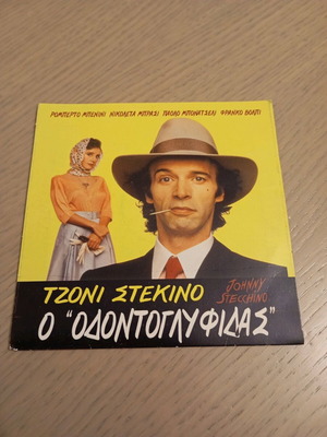 Johnny Stecchino DVD new with subtitles