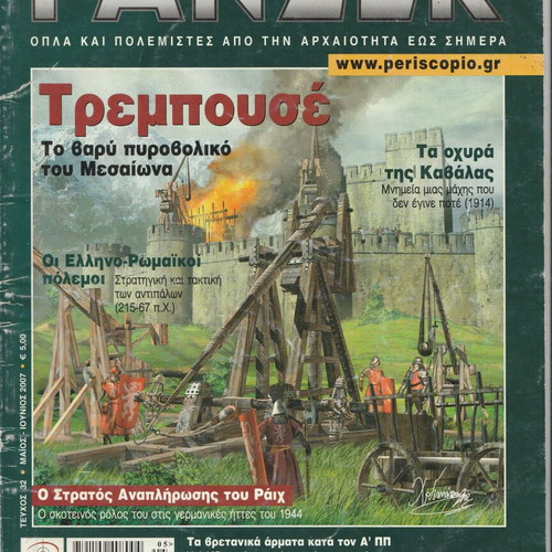 Panzer magazine issue 32 like new