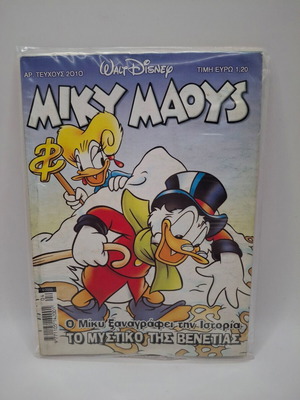 Miky Maus #2010 used