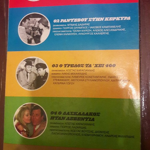 The Golden Age Of Greek Cinema DVD New, Series 6
