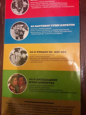 The Golden Age Of Greek Cinema DVD New, Series 6