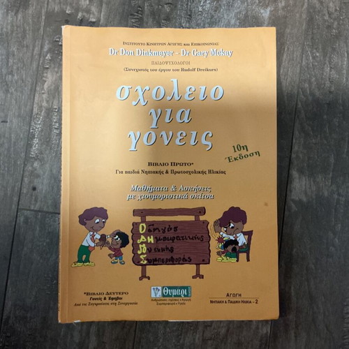 Educational book for parents of preschool children like new