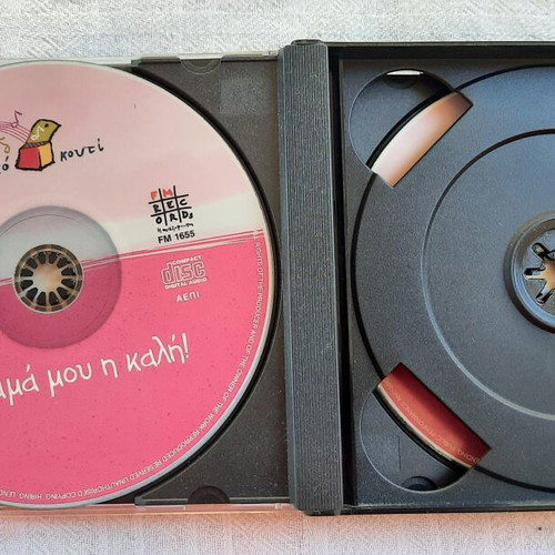 CD box with 2 CDs "Η Μαμά Μου Η Καλή" like new, kids songs 2-7 years