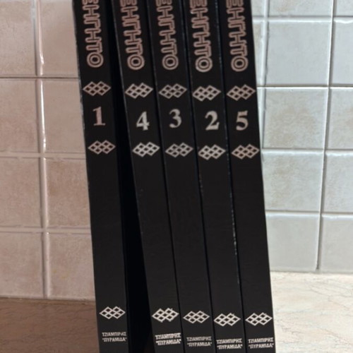 Encyclopedia To Ανεξήγητο set of 5 new volumes