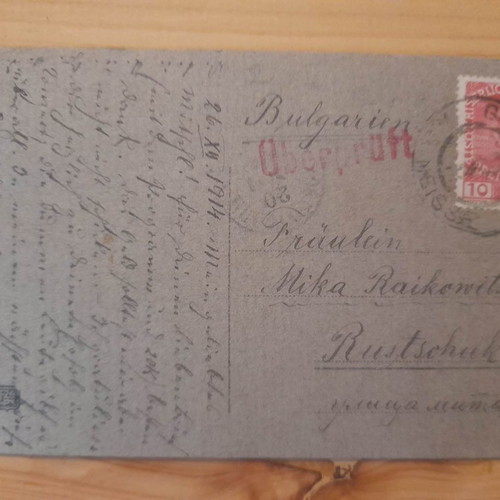 Vintage card postal Bulgarian used, mailed