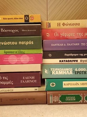 Λογοτεχνικά βιβλία μεταχειρισμένα, πακέτο 14